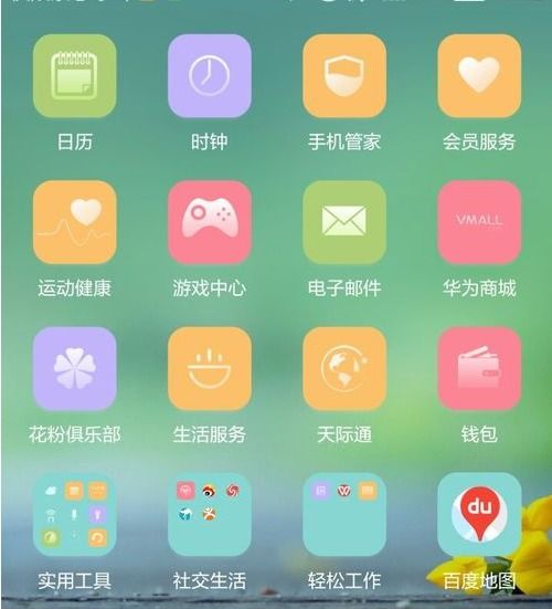 华为怎么清除手机轨迹 华为怎么清除手机轨迹