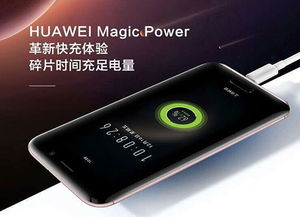 华为手机怎么预约充电 华为手机怎么预约充电