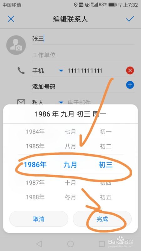 华为手机乘号怎么设置 华为手机乘号怎么设置