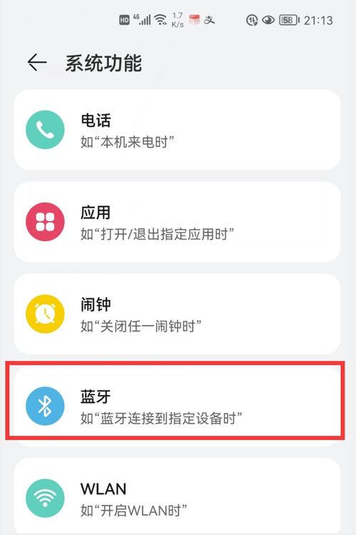 华为手机天窗怎么关 华为手机天窗怎么关