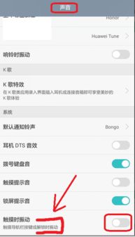 华为手机振动怎么解锁 华为手机振动怎么解锁