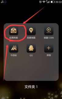 华为手机怎么排布app