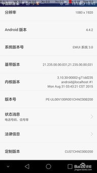 华为手机蓝线怎么去掉 华为手机蓝线怎么去掉