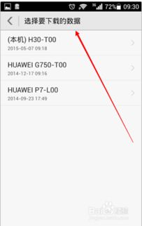 怎么华为手机查文件 怎么华为手机查文件