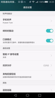 华为手机怎么倒放语音 华为手机怎么倒放语音