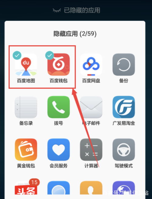 怎么去掉华为手机app 怎么去掉华为手机app