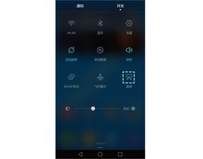 华为手机怎么肌肤截图 华为手机怎么肌肤截图
