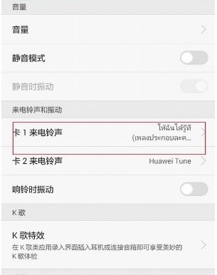 华为手机怎么铃声渐变 华为手机怎么铃声渐变