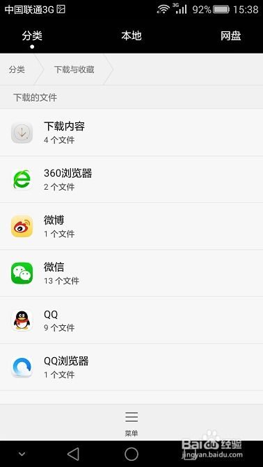 华为手机怎么查找导航 华为手机怎么查找导航
