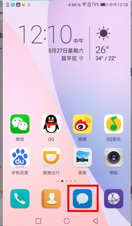 华为手机拼板怎么设置 华为手机拼板怎么设置