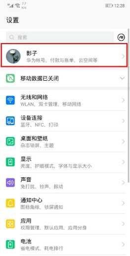怎么取消华为手机订阅 怎么取消华为手机订阅
