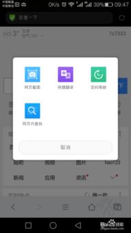 华为手机应用怎么保存
