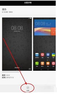 华为手机图标怎么玩 华为手机图标怎么玩
