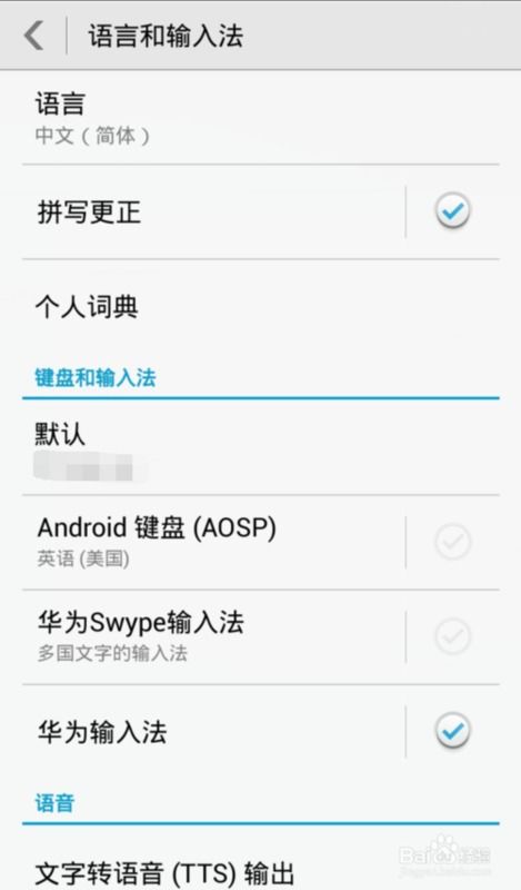 华为手机upc怎么更改 华为手机upc怎么更改