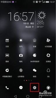 华为手机怎么控制电量