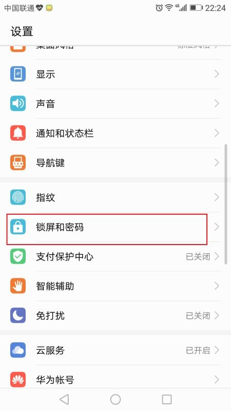 手机壁纸怎么换华为
