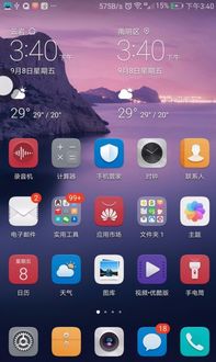 华为手机怎么变繁体 华为手机怎么变繁体
