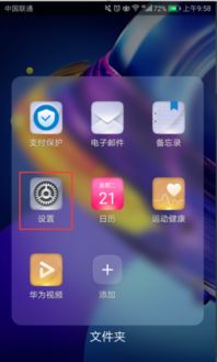 怎么打开华为手机音频 怎么打开华为手机音频