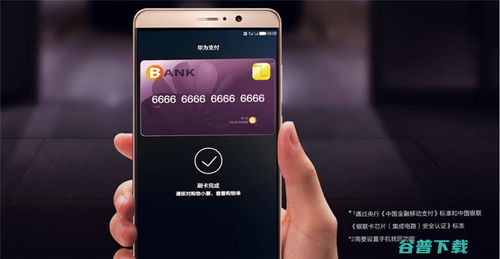 华为手机怎么下载wpk 华为手机怎么下载wpk