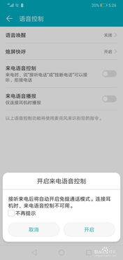 华为手机怎么转让管理 华为手机怎么转让管理