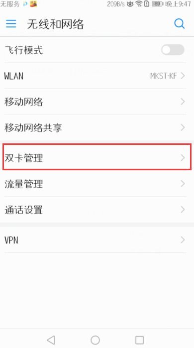 华为手机怎么查看体重 华为手机怎么查看体重