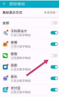 华为手机怎么消息互通
