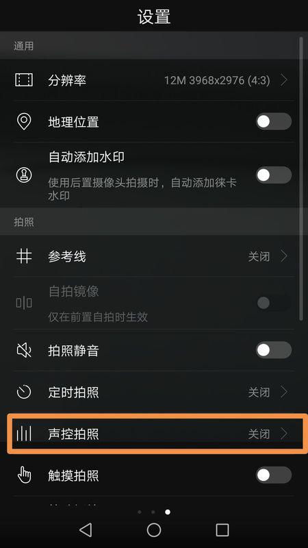 华为手机怎么拍照输入 华为手机怎么拍照输入