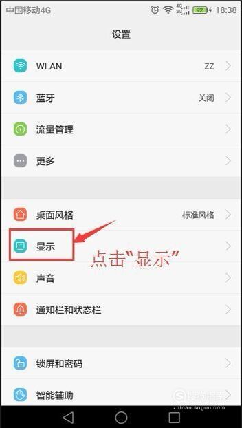 华为手机怎么消息截图 华为手机怎么消息截图