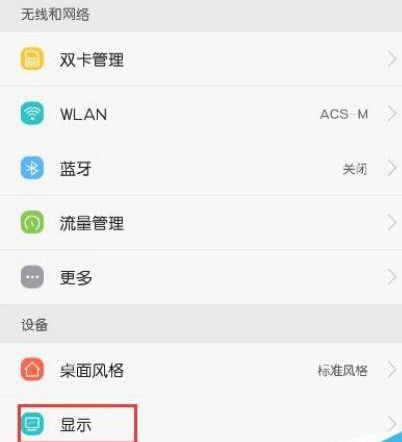 华为手机怎么关闭指示 华为手机怎么关闭指示