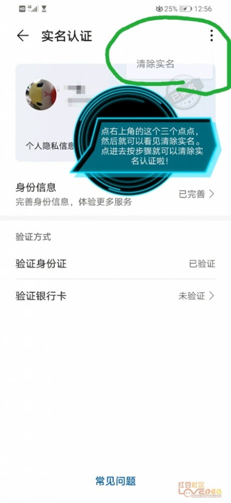 怎么认证华为正版手机 怎么认证华为正版手机