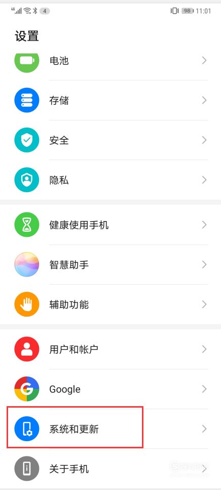 华为手机小点怎么消除 华为手机小点怎么消除