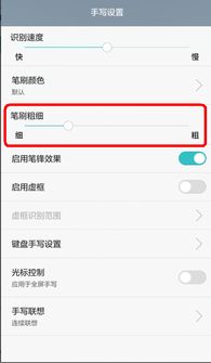 华为手机文字怎么调 华为手机文字怎么调