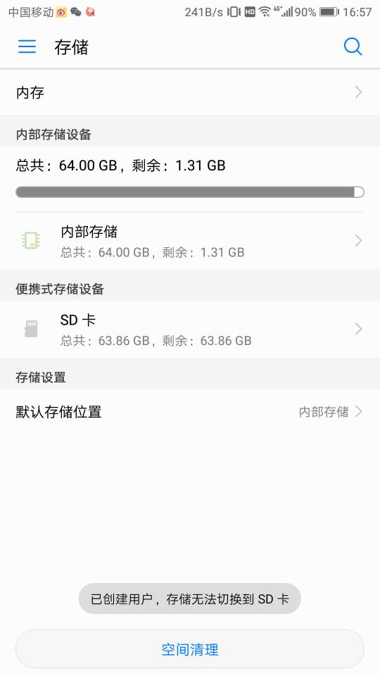 华为换卡怎么激活手机 华为换卡怎么激活手机