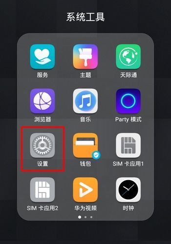 华为手机怎么小锁定 华为手机怎么小锁定