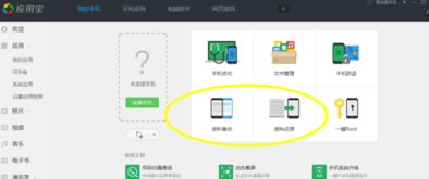 华为手机升级怎么备份 华为手机升级怎么备份