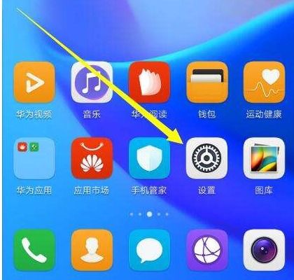 华为手机怎么关掉悬浮 华为手机怎么关掉悬浮