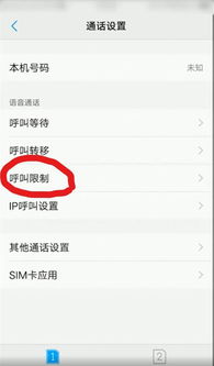 华为手机受限怎么取消 华为手机受限怎么取消