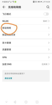 手机华为怎么建群聊 手机华为怎么建群聊