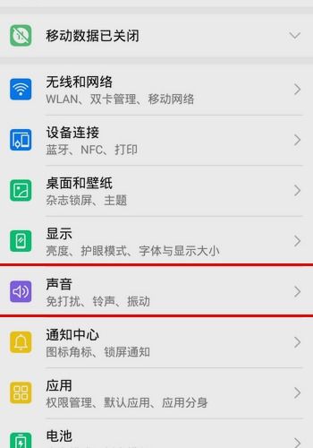 华为手机怎么设置哀悼 华为手机怎么设置哀悼
