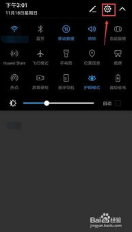 华为手机app怎么推出 华为手机app怎么推出