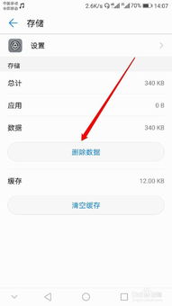 通过华为手机怎么找