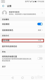 华为手机怎么拦截语音 华为手机怎么拦截语音