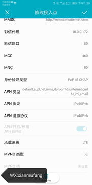 华为手机 apn 怎么设置 华为手机 apn 怎么设置
