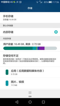 华为手机怎么还桌面 华为手机怎么还桌面