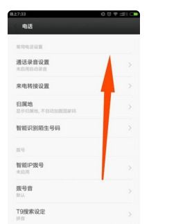 华为手机振动怎么没有 华为手机振动怎么没有