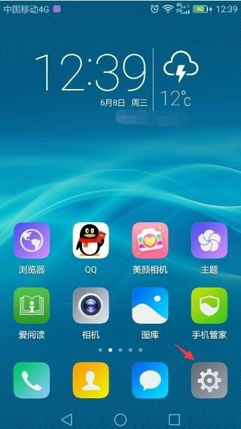 华为手机怎么开机优化 华为手机怎么开机优化