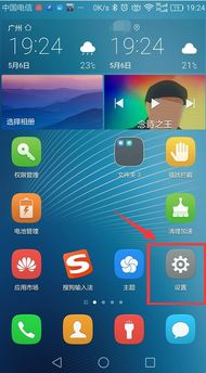 华为手机怎么删除碎片 华为手机怎么删除碎片