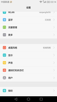 华为手机分秒怎么关闭 华为手机分秒怎么关闭