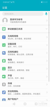 华为手机怎么点亮灯光 华为手机怎么点亮灯光