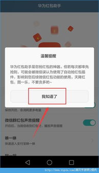 红包华为手机怎么用